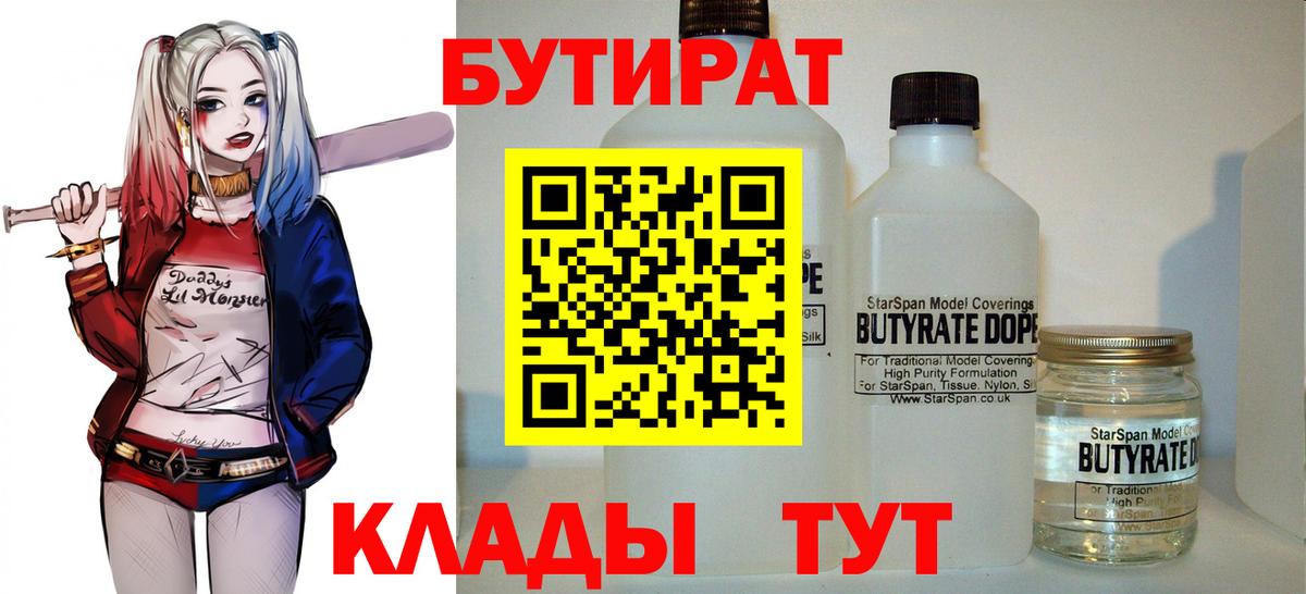 Бутират жидкий экстази Серов
