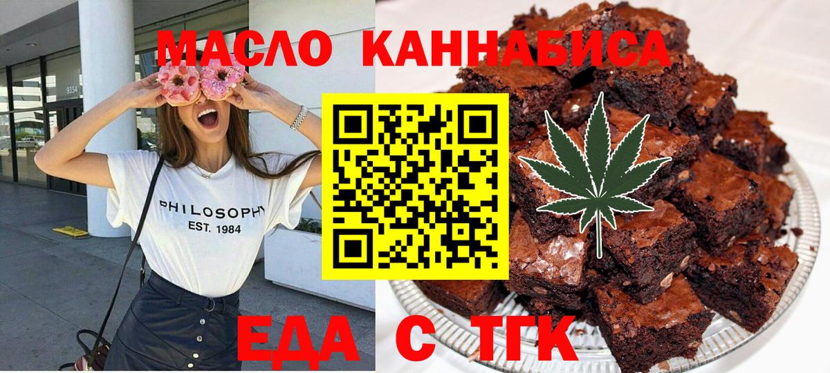 Серов  Cannafood марихуана  Вход с VPN 