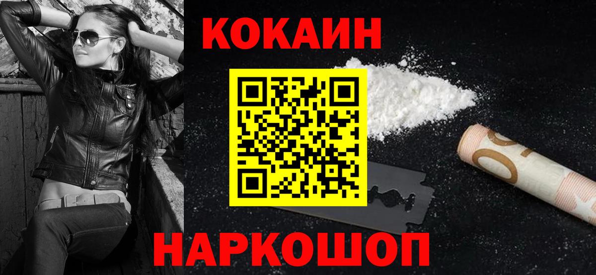 КОКАИН VHQ Серов