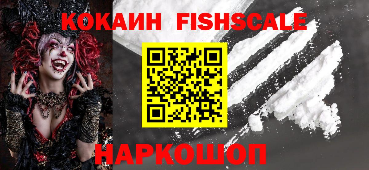 Серов  Cocaine 99%  КОКАИН Columbia  Вход с VPN 
