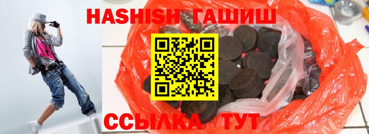 Серов  ГАШИШ 40% ТГК  Гашиш хэш  Вход с VPN 