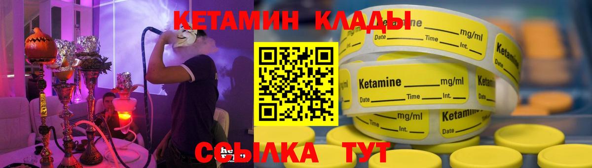 Кетамин ketamine  КЕТАМИН ketamine  Серов  Вход с VPN 