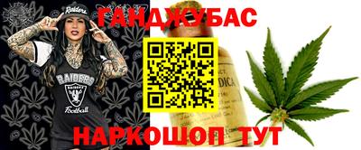 марихуана Наро-Фоминск