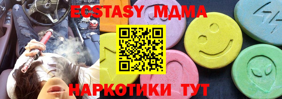 MDMA молли Серов