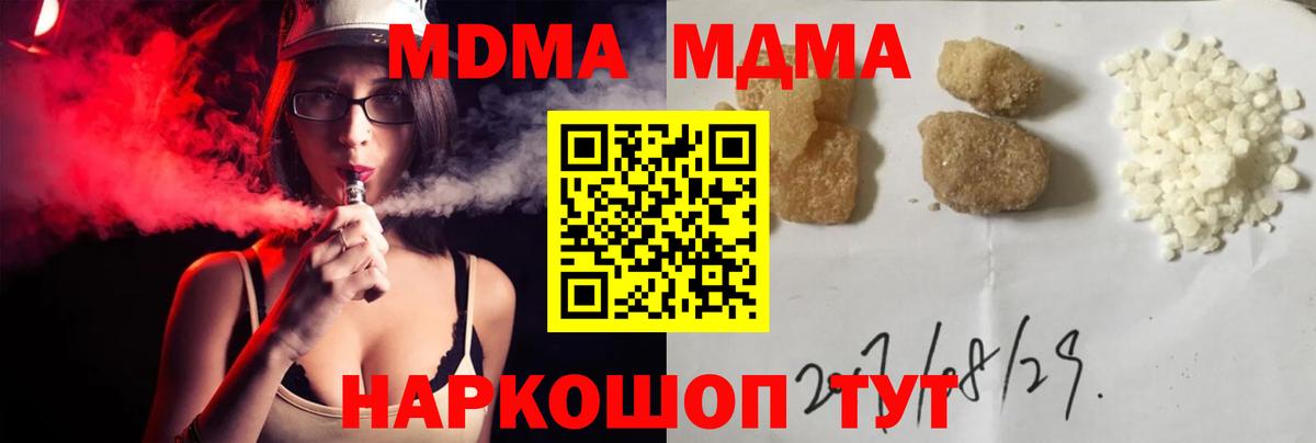MDMA crystal  Вход с VPN  Серов  MDMA VHQ 