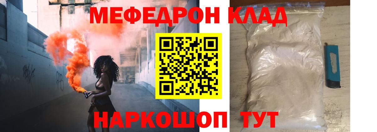 Меф mephedrone  Вход с VPN  Серов 
