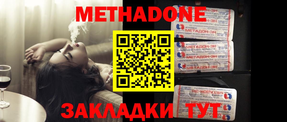 Серов  Метадон VHQ  Вход с VPN  Метадон кристалл 