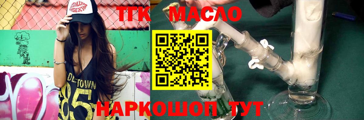 Дистиллят ТГК вейп с тгк  где можно купить   Серов  Вход с VPN 