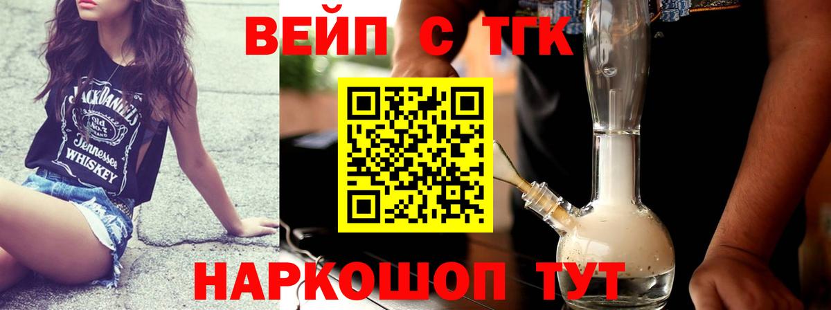 ТГК THC oil Серов